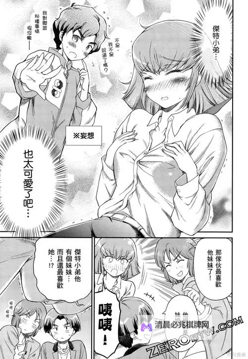 H同人大漫画?:同人创作的边界与伦理探讨图1