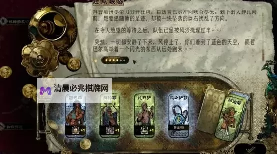 《苏丹的游戏》造反线玩法解析 苏丹的游戏造反线怎么达成图1