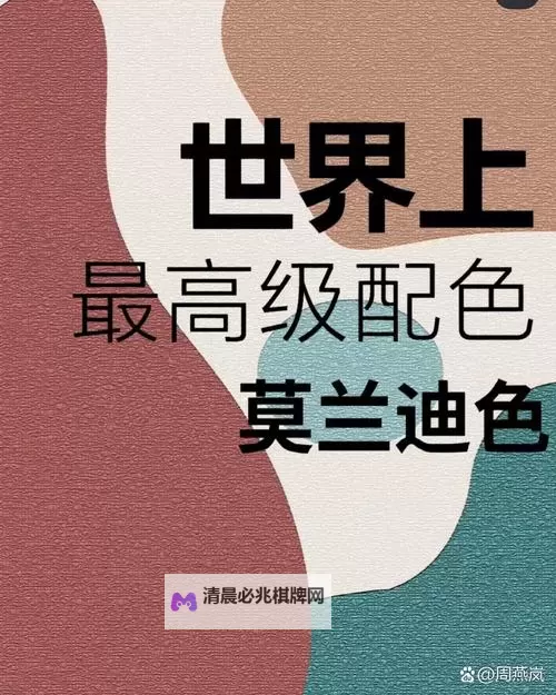 色就是色色综合:从视觉语言到文化记忆的色彩解码图1