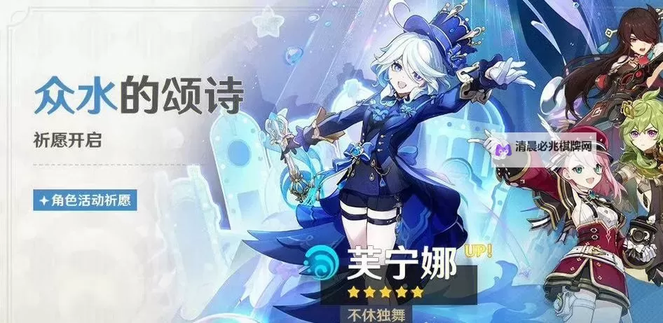 《原神》4.2治疗体系芙宁娜全方位解析 芙宁娜配队推荐图1