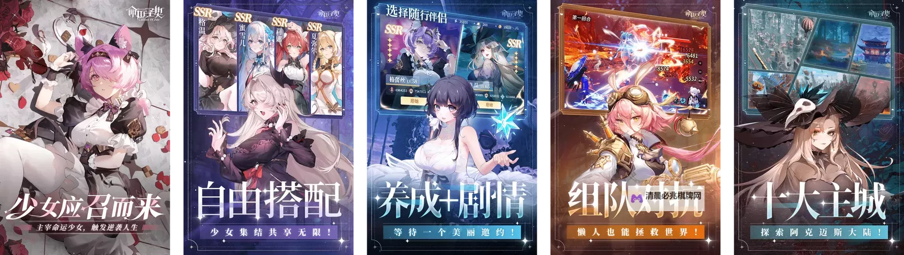 命运契约电脑版下载 最全命运契约电脑版攻略图2