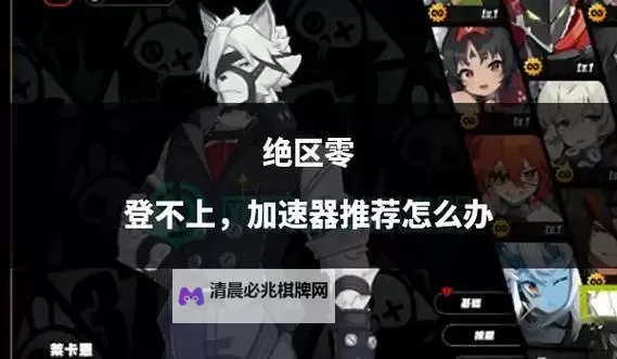 《绝区零》预言之下委托通关技巧及流程详解 预言之下怎么刷钱刷属性图1