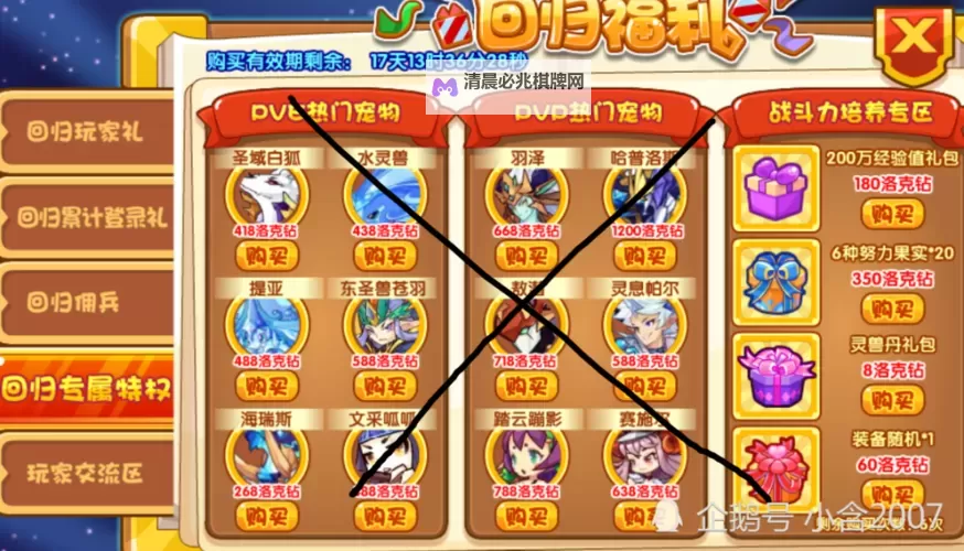 《王国》通关攻略 无修改十七天通关详细攻略图2