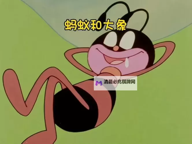 中国第一部动画片叫什么名字蚂蚁:揭开中国动画史的起点与传说图1