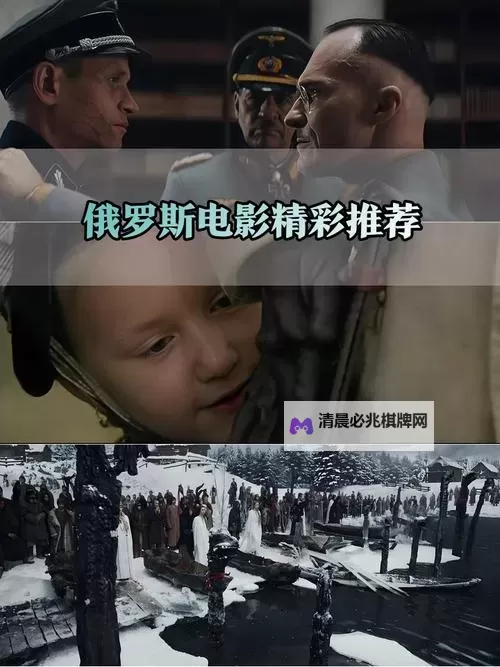 俄罗斯电影官方网站:全面解锁最新上映信息与官方影讯图1