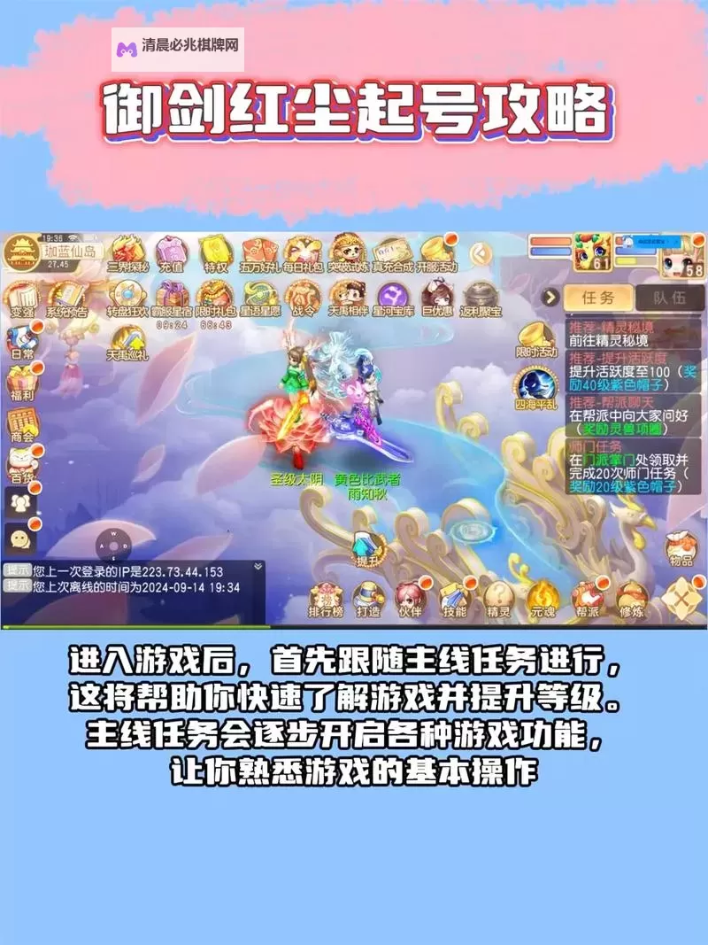 《御剑红尘》新手攻略:新人小技巧分享图2