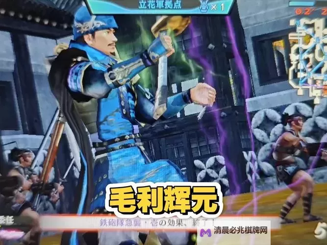战国无双4 毛利元就秘藏武器获取心得图1