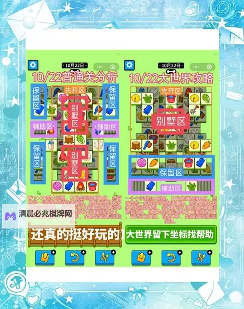 《羊了个羊》5月9日通关教程图1