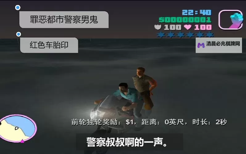 GTA罪恶都市 彩蛋合集 GTA罪恶都市有哪些彩蛋图1