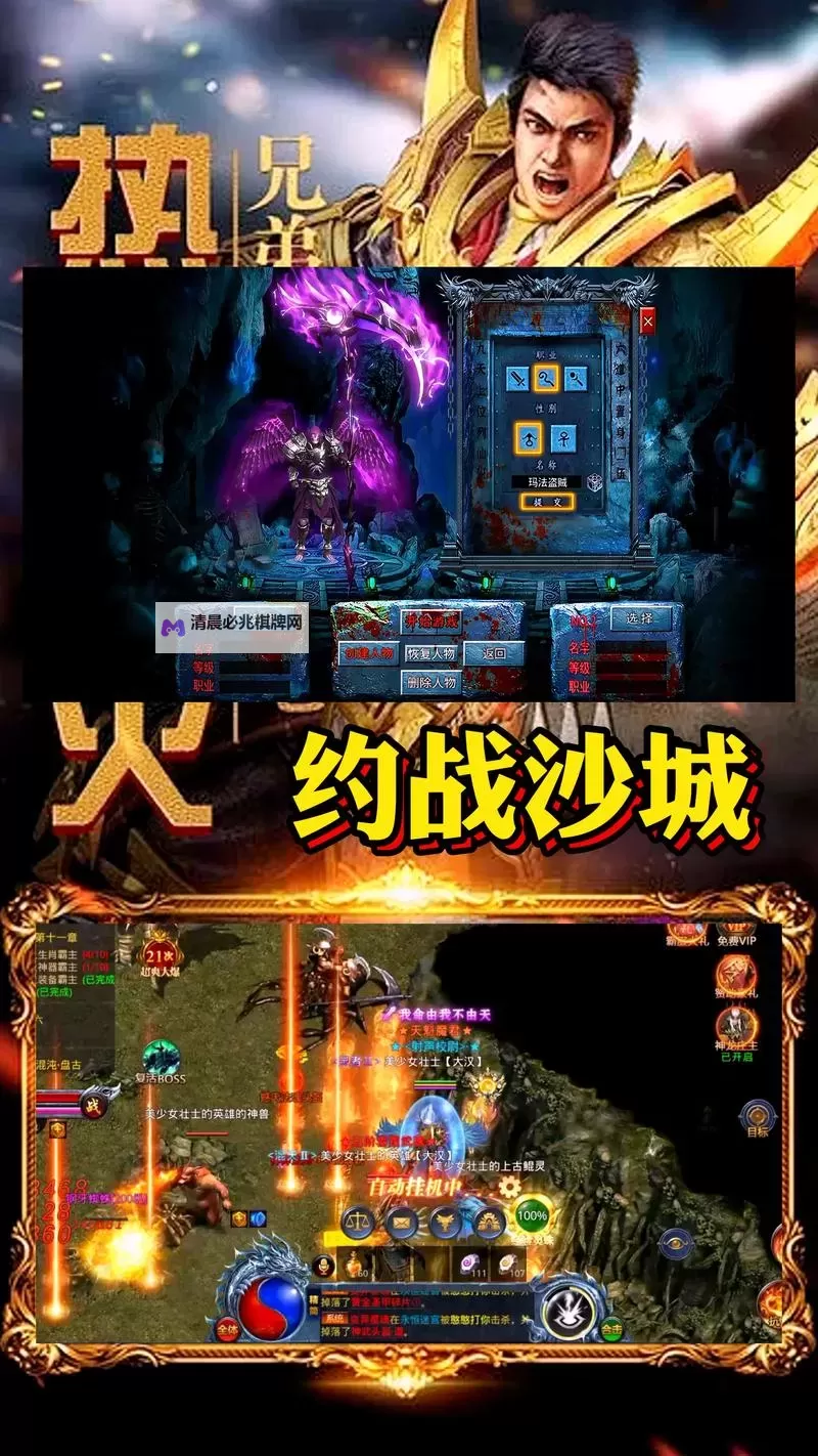 血战沙城双开神器 轻松一键搞定血战沙城挂机双开图1