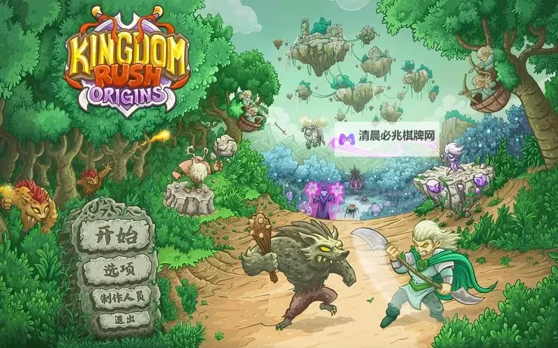 《王国》通关攻略 无修改十七天通关详细攻略图2