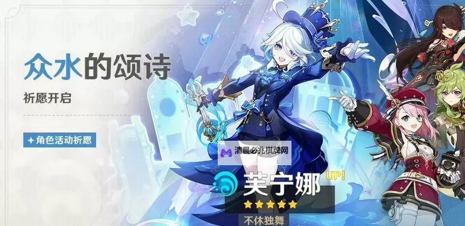 《原神》4.2治疗体系芙宁娜全方位解析 芙宁娜配队推荐图2