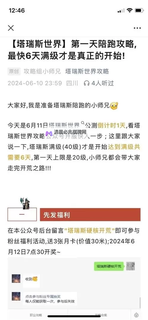 《塔瑞斯世界》第二天开荒指南图1