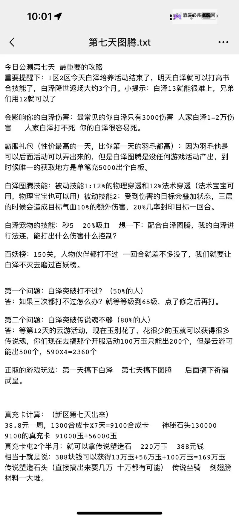 《御剑红尘》新手攻略:新人小技巧分享图1