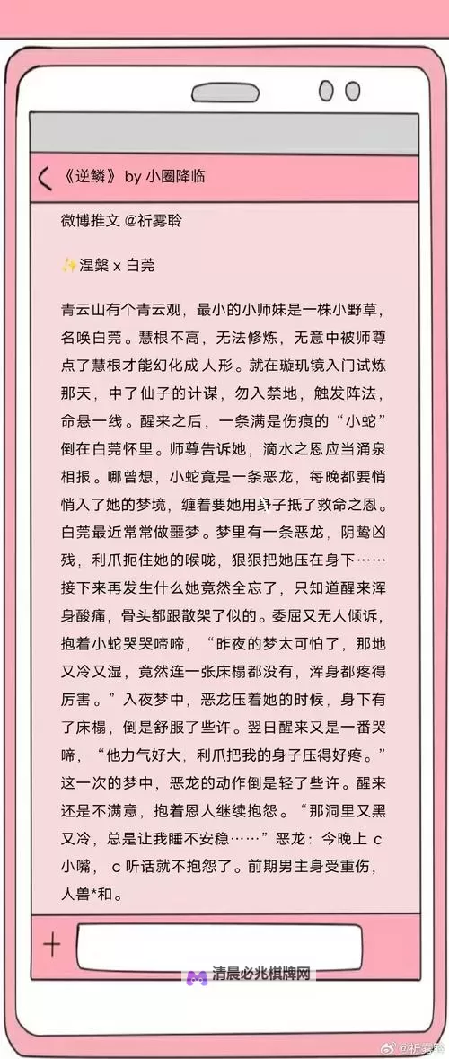 月亮和他有秘密 PO:夜空下的隐匿情书图1