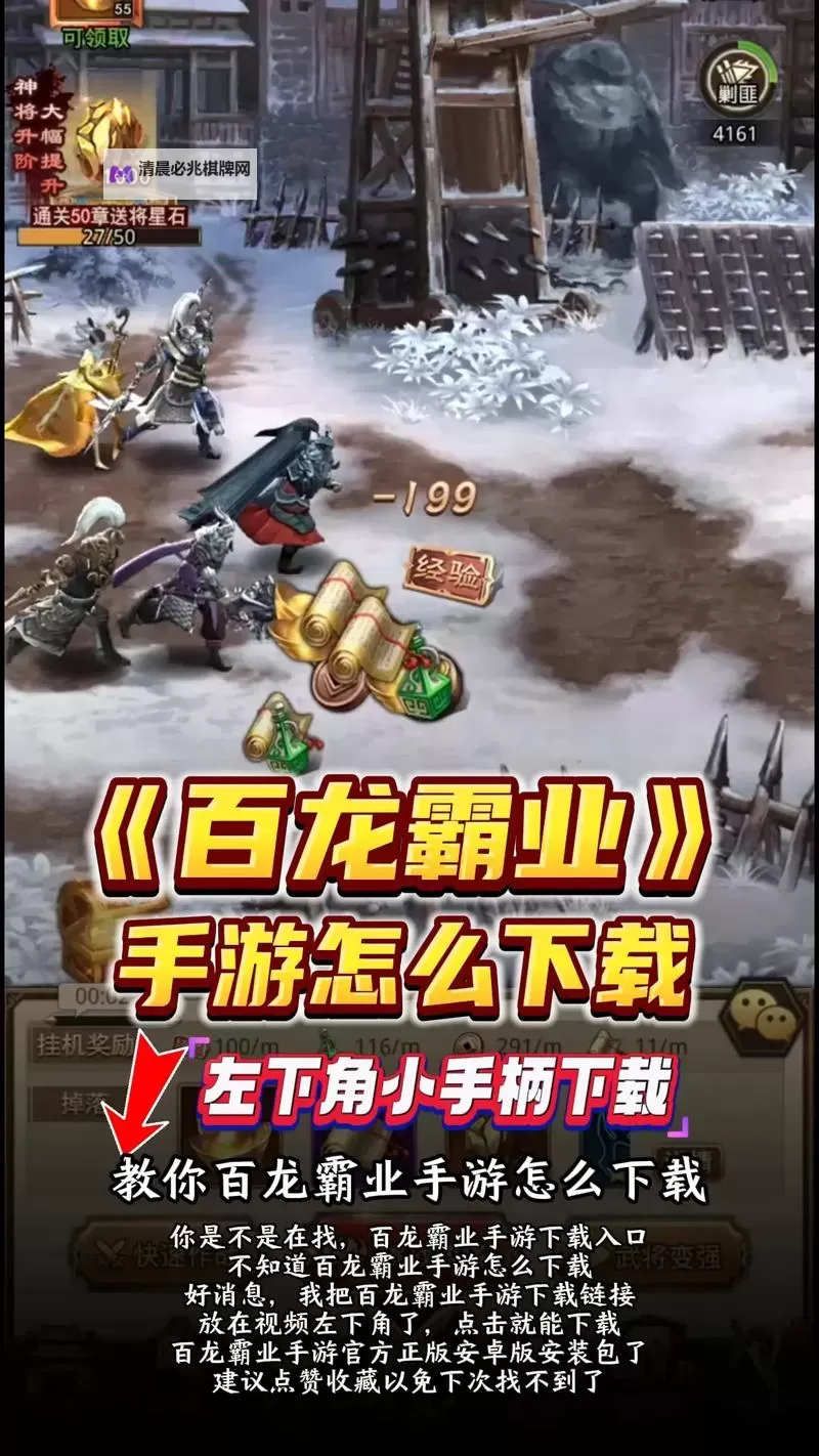 全民霸业电脑版下载 全民霸业模拟器哪个好?图1