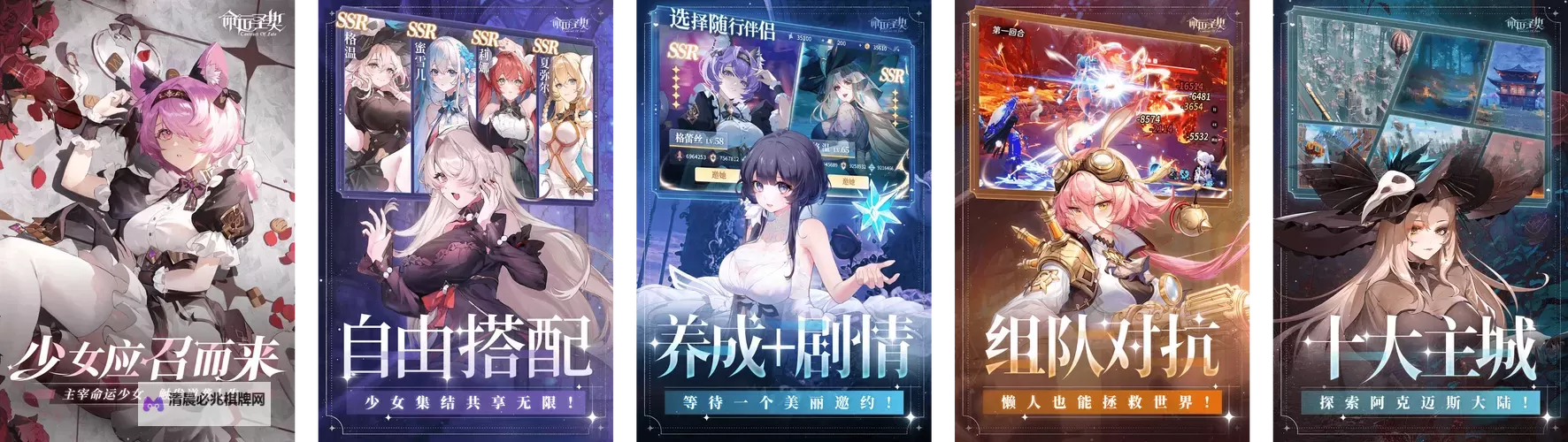 命运契约电脑版下载 最全命运契约电脑版攻略图1