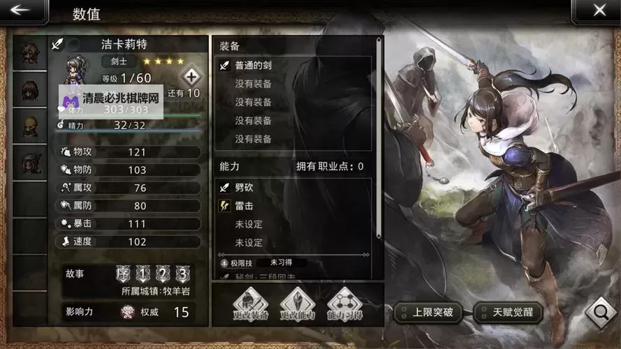 《歧路旅人大陆的霸者》战斗系统全面讲解图1