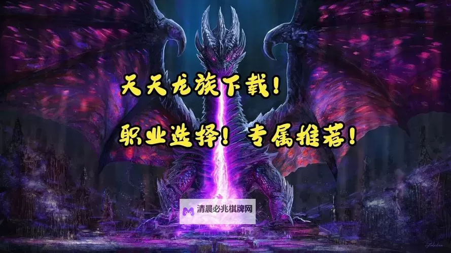 天天龙族电脑版下载 天天龙族模拟器哪个好？图1