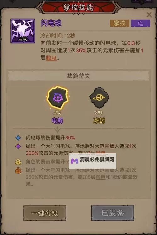 《大侠立志传》超强拳法闪电五连击获取方法 闪电五连击怎么获得图1