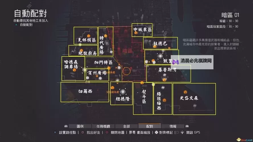 《全境封锁》暗区安全刷等级方法 暗区怎么刷等级图1