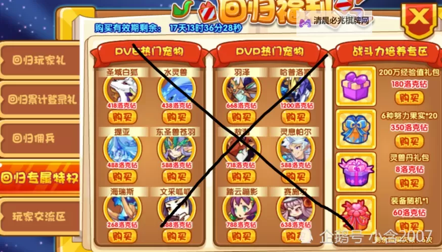 《王国》通关攻略 无修改十七天通关详细攻略图2