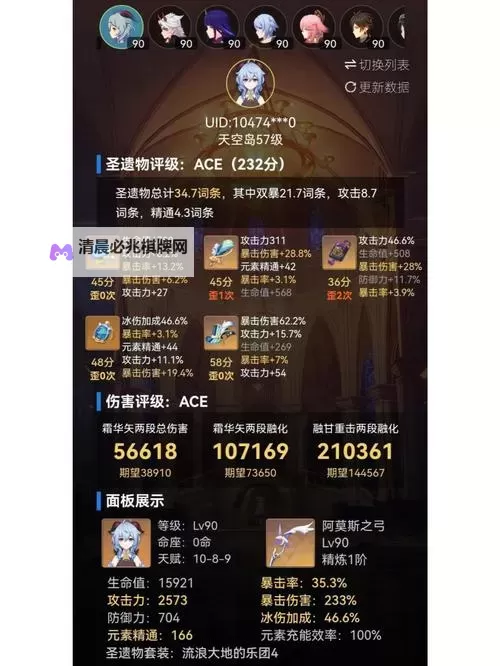 《原神》1.4版精通快照机制改动介绍图1