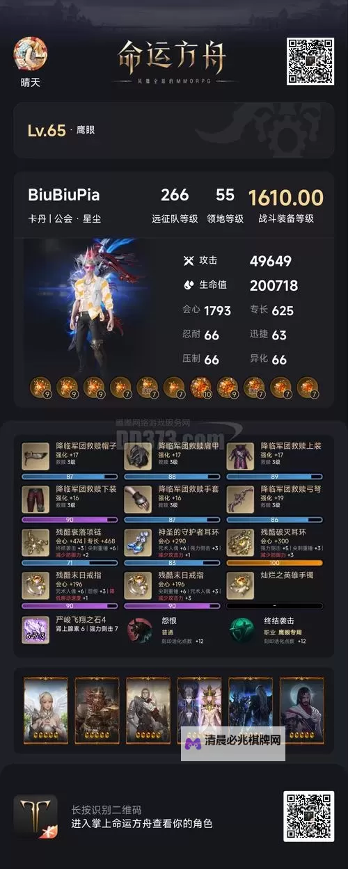 《最后纪元》圣骑士审判正火光环流配装攻略图1