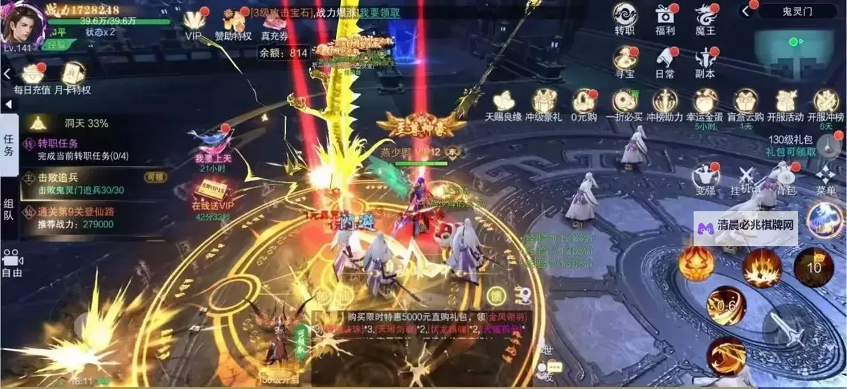 仙风道骨电脑版下载 怎么电脑玩仙风道骨？图1