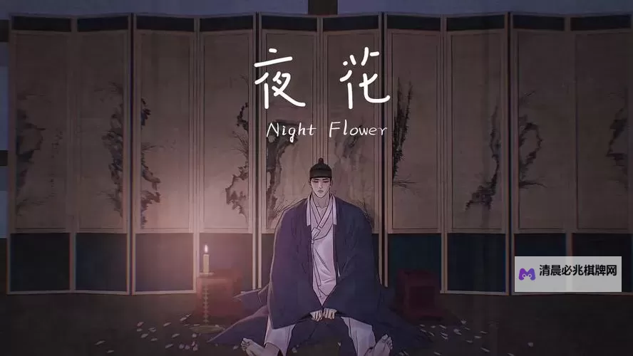 夜花1313AV在线:夜色花园的影像物语图1