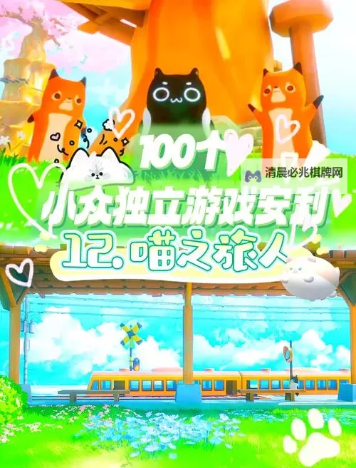 喵之大冒险电脑版下载 喵之大冒险模拟器哪个好?图1