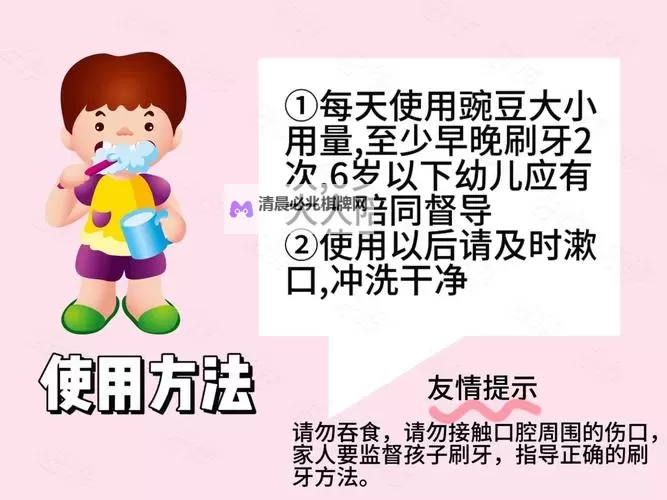 怎么用牙膏久战不泄:科学解读与健康提醒图1