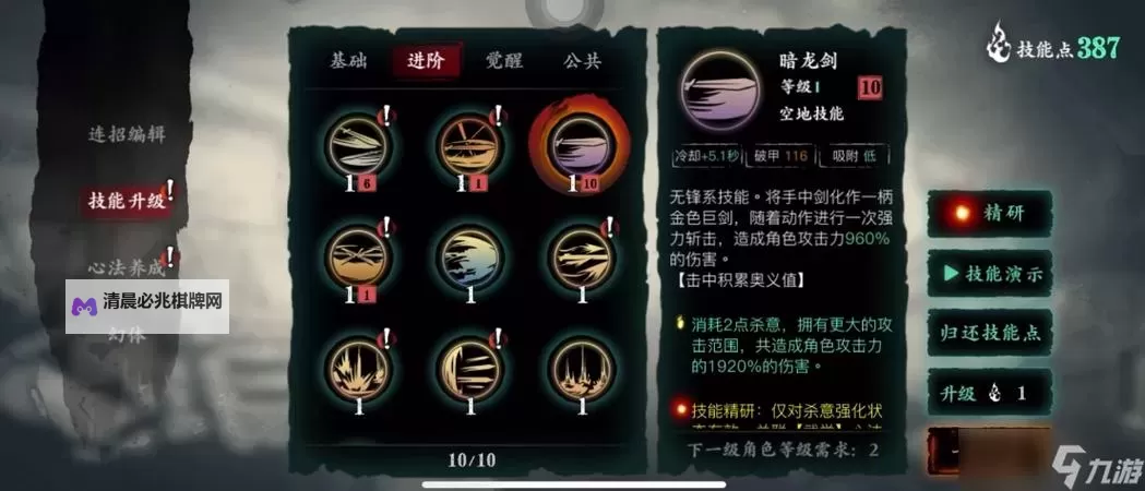 影之刃3流派搭配：九大流派的绝技与连携解析图2