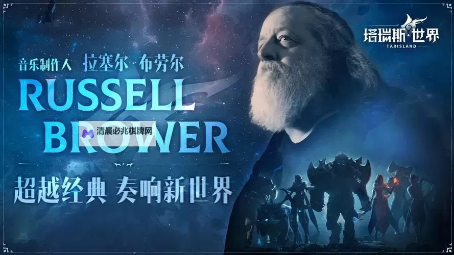 《塔瑞斯世界》前夕终测时间与资格获取方式说明 前夕终测什么时候开始图1