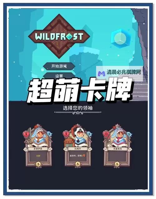 《雪居之地》伙伴卡效果一览图1