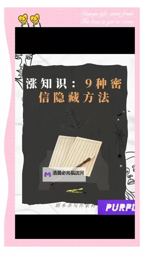 骇客砍杀 得到密码纸后的解密方法图1