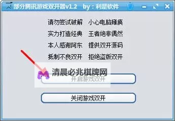 荒野争霸怎么双开、多开?荒野争霸双开助手工具下载安装教程图1