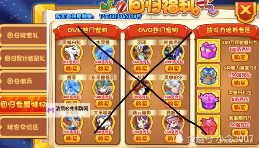 《王国》通关攻略 无修改十七天通关详细攻略图2