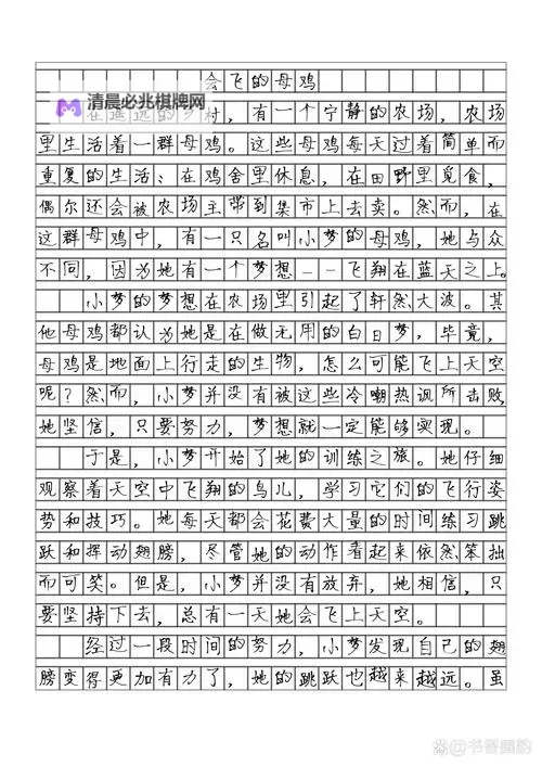 坐在学霸的鸡上背单词双楠作文:校园背诵的奇妙冒险图1