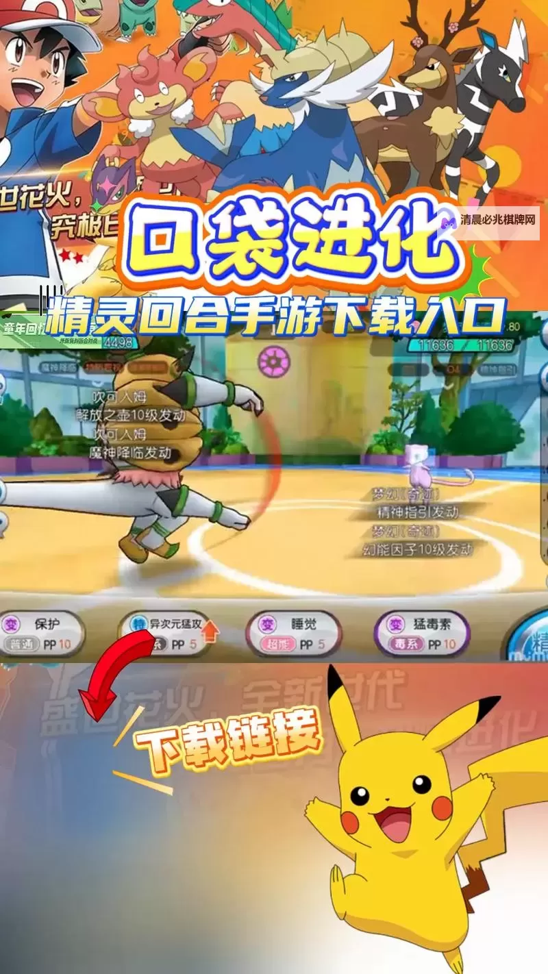 口袋高手电脑版下载 口袋高手电脑版的安装使用方法图2