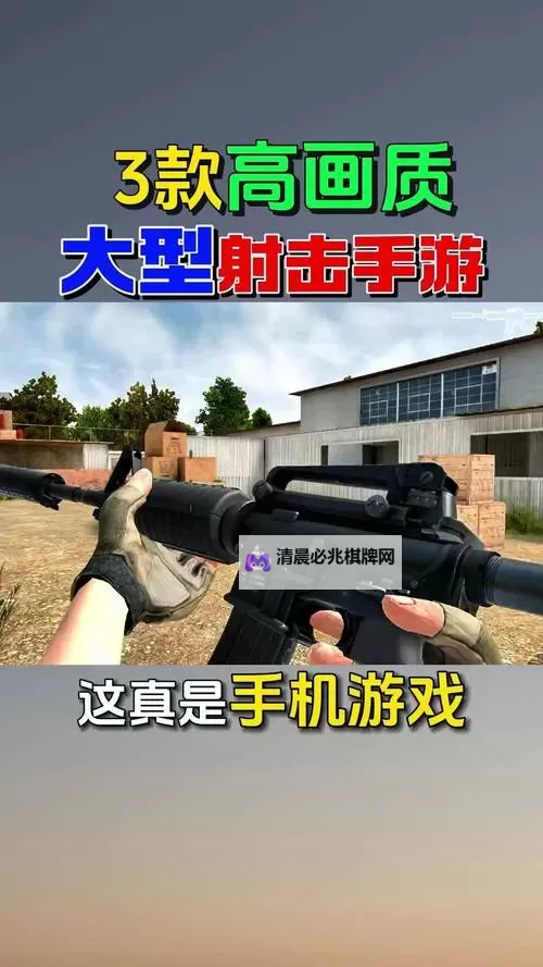 必玩单机射击游戏合集 单机射击游戏有哪些图1