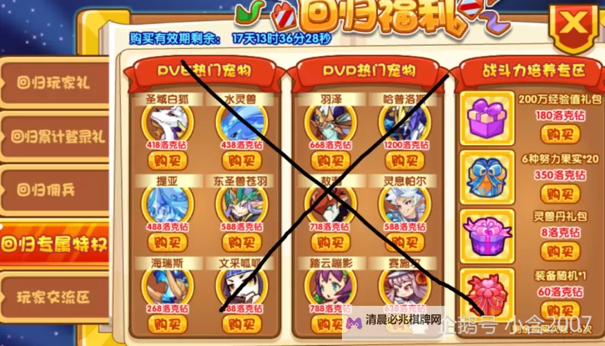 《王国》通关攻略 无修改十七天通关详细攻略图2