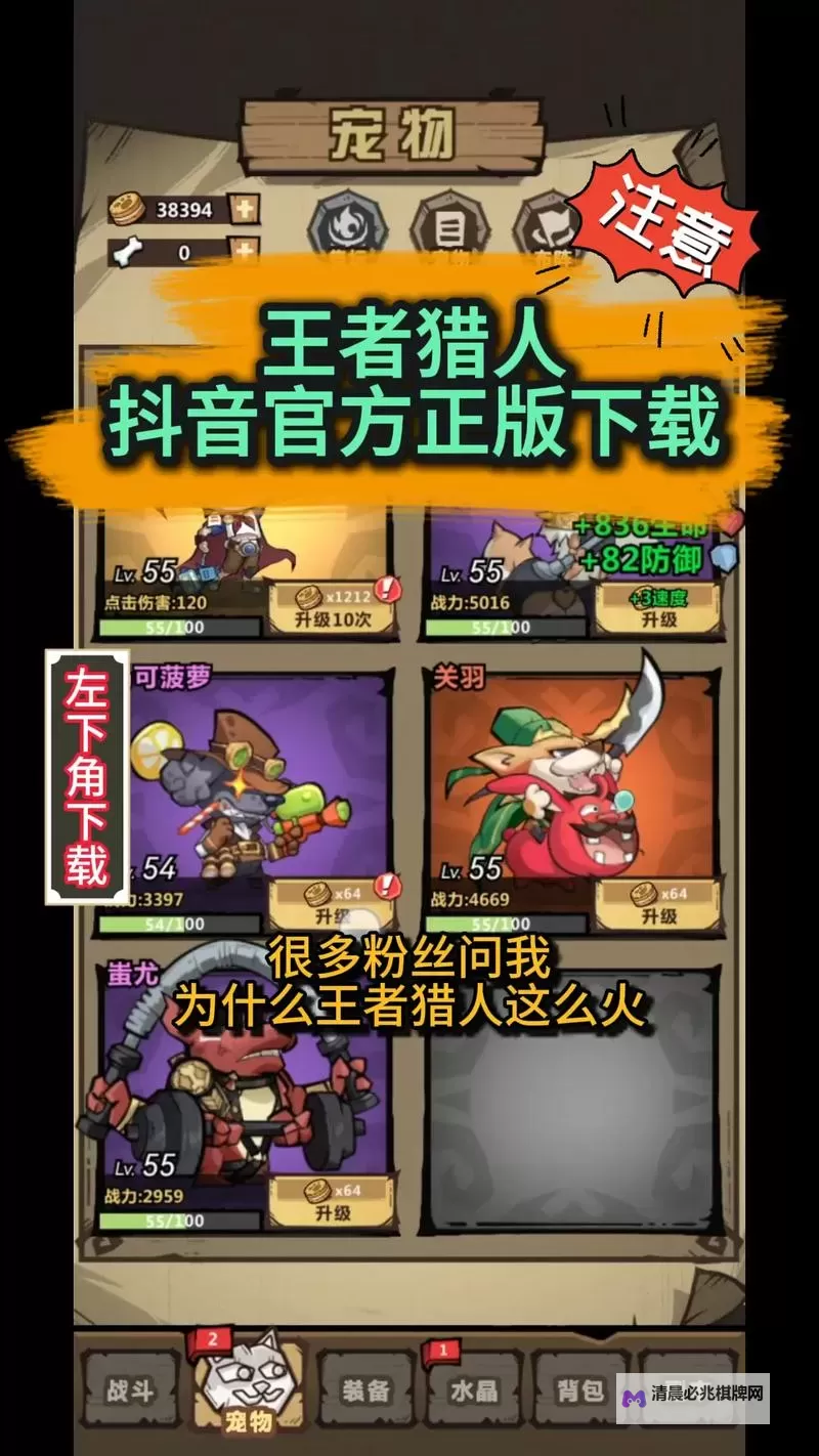 萌宠猎人挂机软件&双开软件推荐  轻松搞定萌宠猎人双开和挂机图1