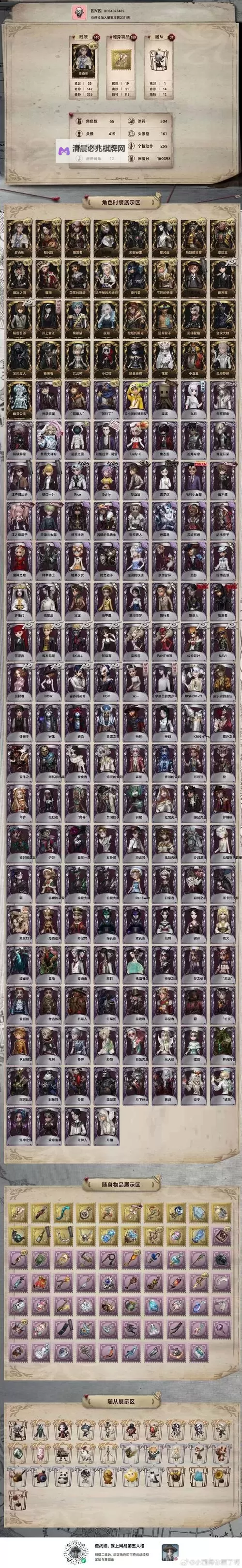 《黑石启示》新手攻略:狩鬼名录介绍图1