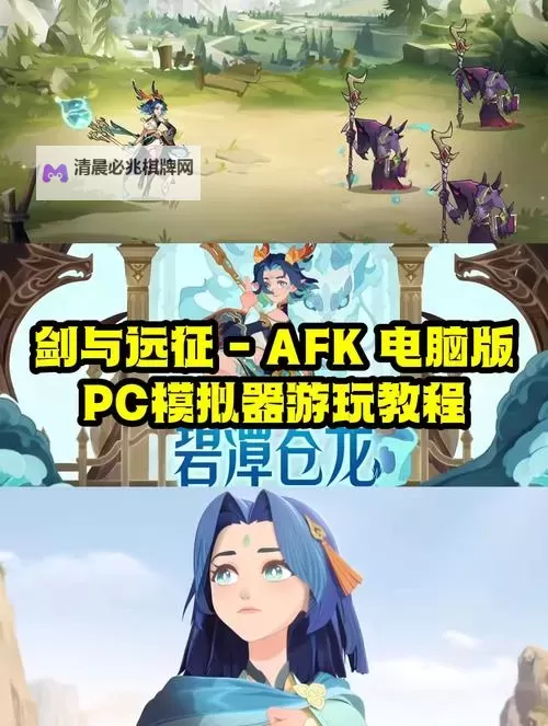 远征电脑版下载 电脑玩远征模拟器哪个好?图1
