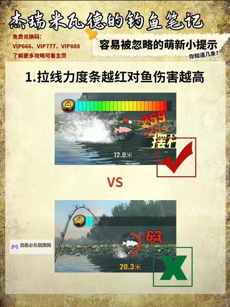 《欢乐钓鱼大师》新手攻略 欢乐钓鱼大师怎么玩图1