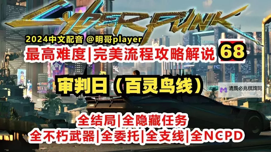 《赛博朋克2077》2.0潜行黑客输出手法讲解图1