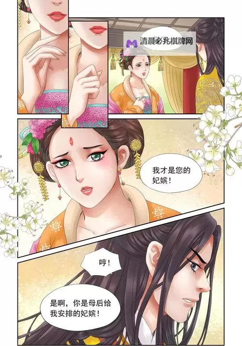 红衣娘子漫画在线观看:江湖惊雷中的爱恨与宿命图2
