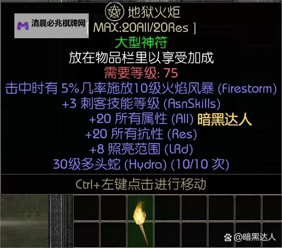 《暗黑破坏神4》第五赛季法师冰球电矛BD指南图1