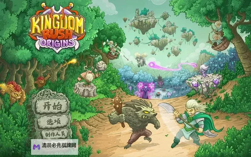 《王国》通关攻略 无修改十七天通关详细攻略图1